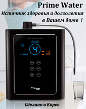 Prime Water3