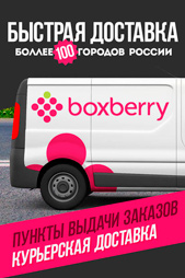 Boxberry