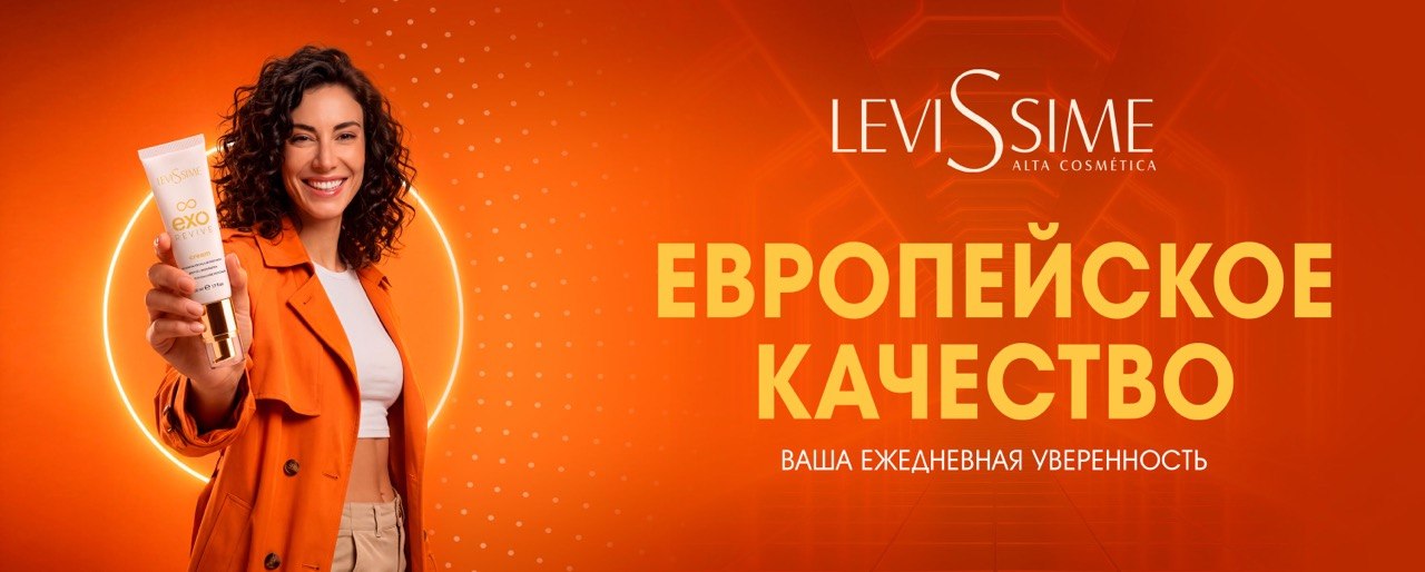 Levissime
