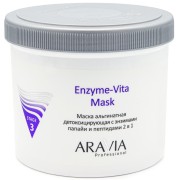 Маска альгинатная детоксицирующая с энзимами папайи и пептидами 550 мл Enzyme-Vita Mask Aravia / Аравия