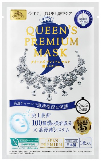 Премиальная увлажняющая маска мнгновенного действия Королева 4 шт.  / Quality First