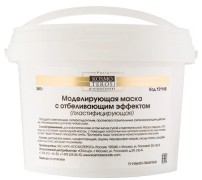 Пластифицирующая маска с отбеливающим эффектом 360 гр Kosmoteros / Космотерос