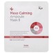 Маска тканевая 30 гр Meso Calming Ampoule Mask2 / Isov Sorex