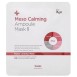 Маска тканевая 30 гр Meso Calming Ampoule Mask2 / Isov Sorex / Изов (Южная Корея)