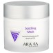 Маска успокаивающая после чистки Soothing Mask, 300 мл Aravia / Аравия