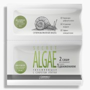 Суперальгинатная маска увлажняющая с секретом улитки 17 гр + 50 мл  Secret Algae / Premium Homework