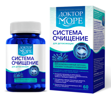 Система Очищения Доктор Море (60 капсул по 0,45 гр)