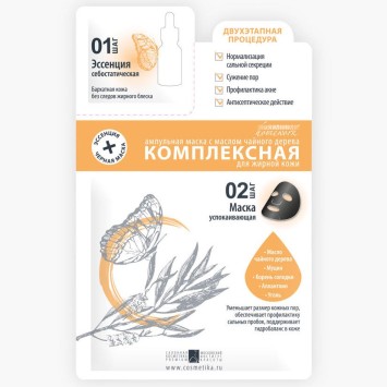 Ампульная маска с маслом чайного дерева "Комплексная" для жирной кожи 1 шт, 10 шт / Premium Homework