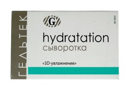 Сыворотка  "3D-увлажнение", 5 туб по 5 мл Hydratation Geltek / Гельтек