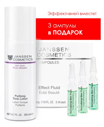 Тоник + Флюид для жирной кожи и кожи с акне (200 мл + 3 х 2 мл) Normalizing Fluid + Purifying Lotion Janssen Cosmetics / Янсен Косметикс 