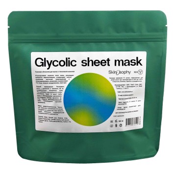 Тканевая обновляющая маска с гликолевой кислотой 2% 15 шт Skinosophy / Скинософи