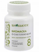 Биомаска № 8 "Осветляющая" 50 гр / БиоБьюти