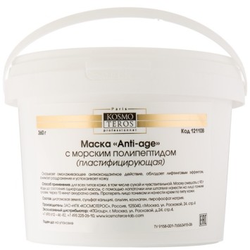 Пластифицирующая маска с морским полипептидом  360 гр BioStimul Kosmoteros / Космотерос