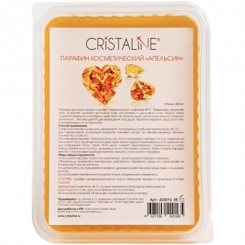 Парафин косметический Апельсин 450 мл Cristaline / Кристалайн