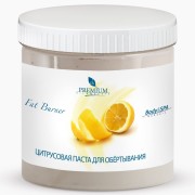 Цитрусовая паста для обертывания 500 мл Fat Burner Silhouette / Premium