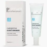 Сыворотка «Осветляющая», 30 мл / Premium Professional