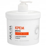 Крем для рук "Cream Oil" с маслом кокоса и манго, 550 мл. / Aravia