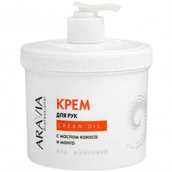 Крем для рук "Cream Oil" с маслом кокоса и манго, 550 мл Aravia / Аравия