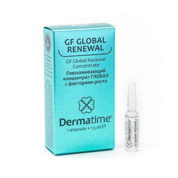 Омолаживающий концентрат «ГЛОБАЛ с факторами роста» 1 ампула*1,5 мл GF Global Renewal  Dermatime / Дерматайм