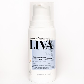 Гидрофильное масло для умывания 100 мл Liva