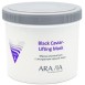 Маска альгинатная с экстрактом черной икры Black Caviar-Lifting 550 мл Aravia / Аравия